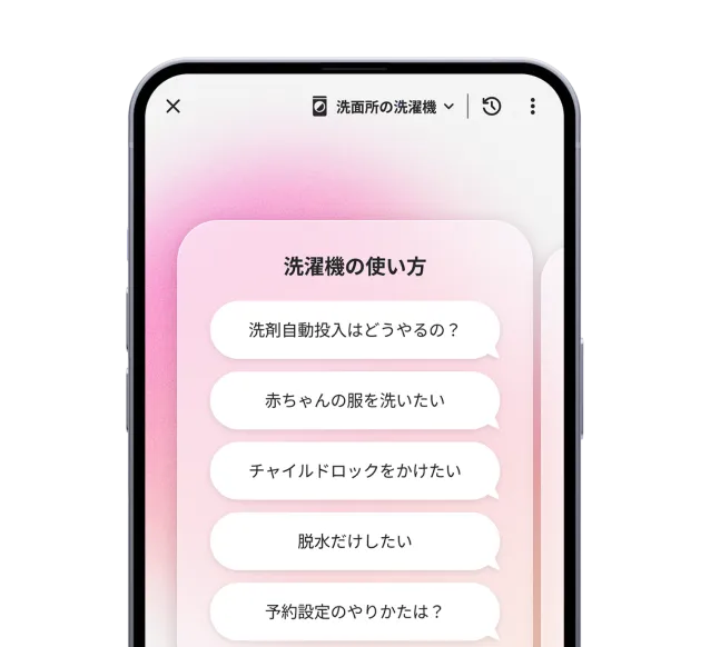 COCORO HOME APP
