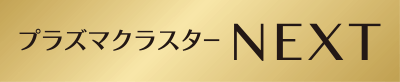 プラズマクラスターNEXTロゴ