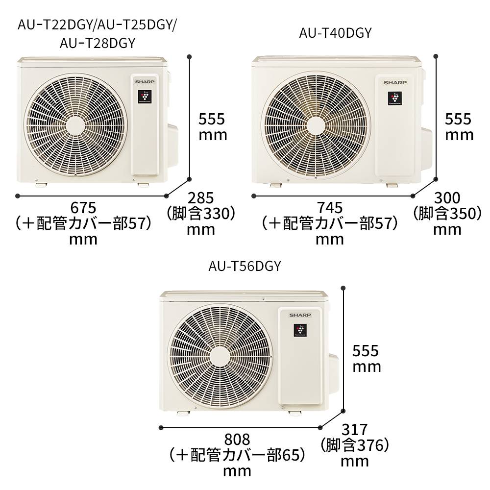 室外機のイメージ