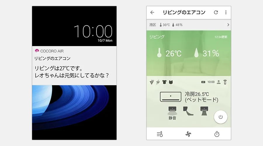 ペットモード画面イメージ