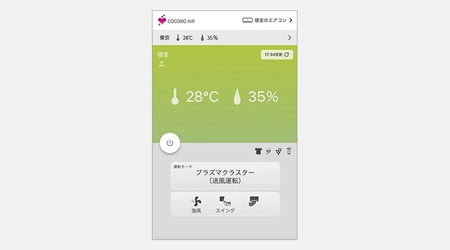 消臭モードの画面