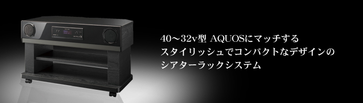 AQUOS�Ƀ}�b�`����A�唗�̓T�E���h�̃��b�N�X�^�C���I�[�f�B�I�B