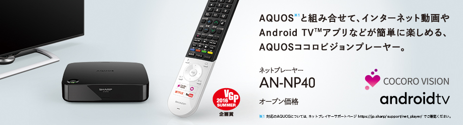 �l�b�g�v���[���[ AN-NP40