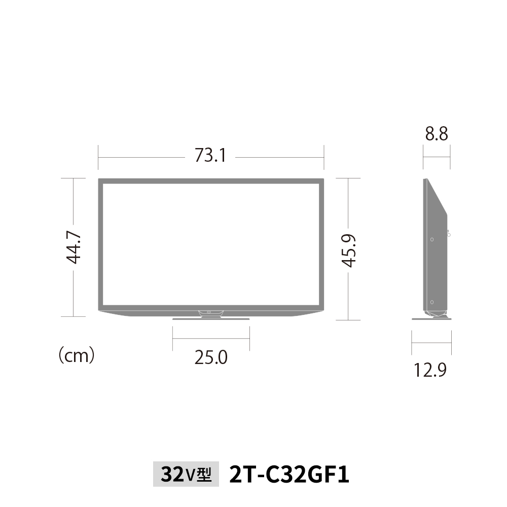 液晶テレビ:32V型2T-C32GF1:外形寸法、幅146.2cm×奥行28.9cm×高さ92.0cm
