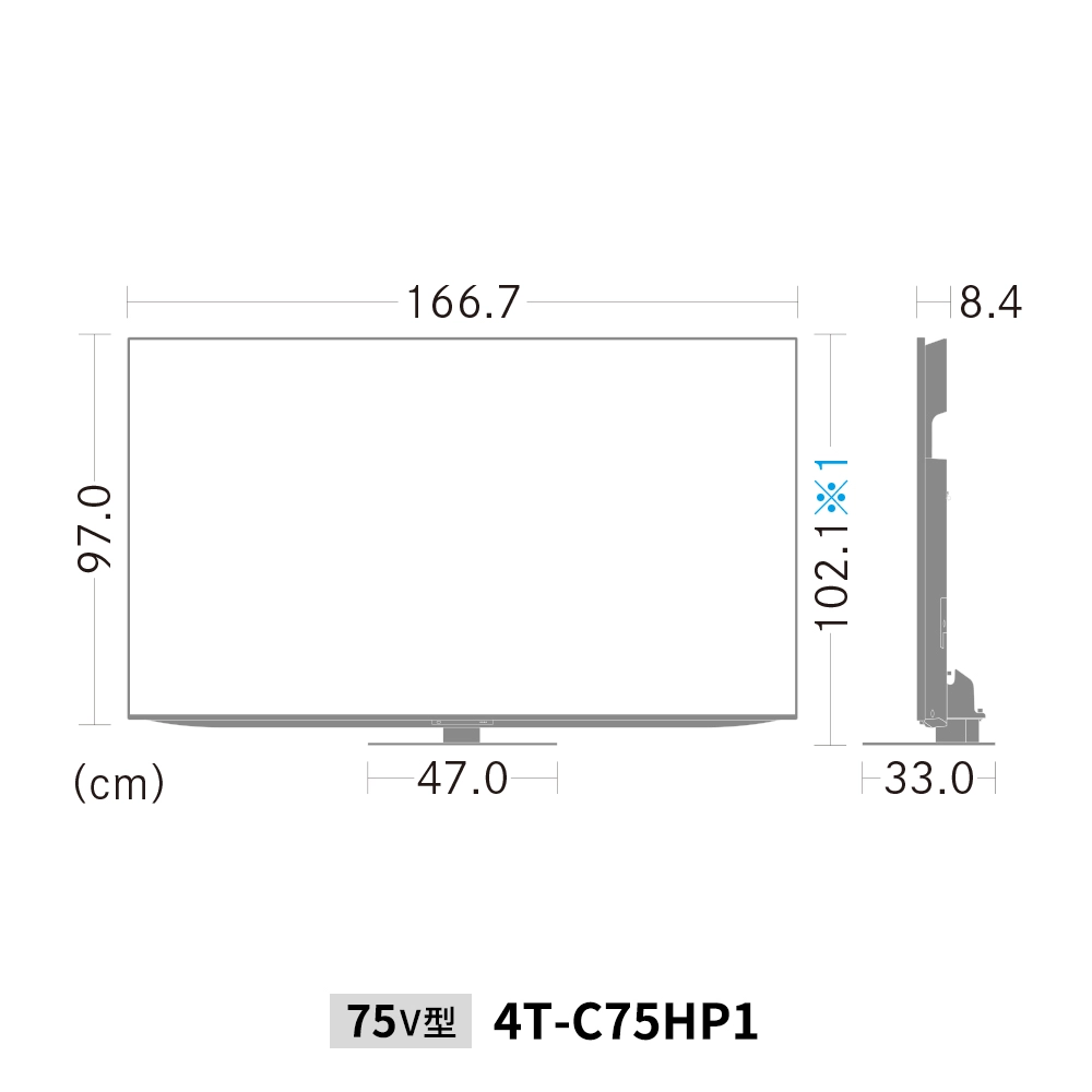 量子ドット/mini LEDテレビ:75V型4T-C75HP1:外形寸法、幅146.2cm×奥行28.9cm×高さ92.0cm