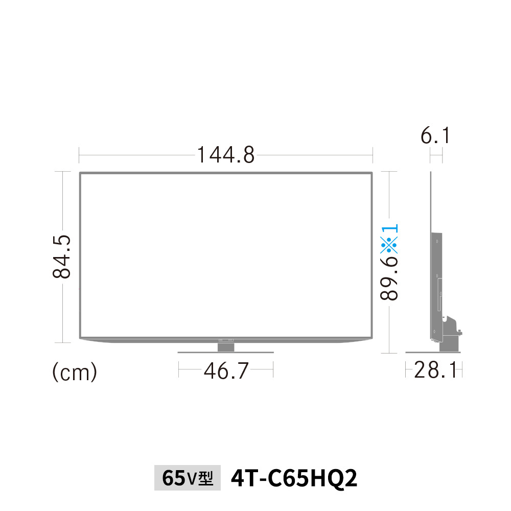 4K有機ELテレビ:65V型4T-C65HQ2:外形寸法、幅146.2cm×奥行28.9cm×高さ92.0cm