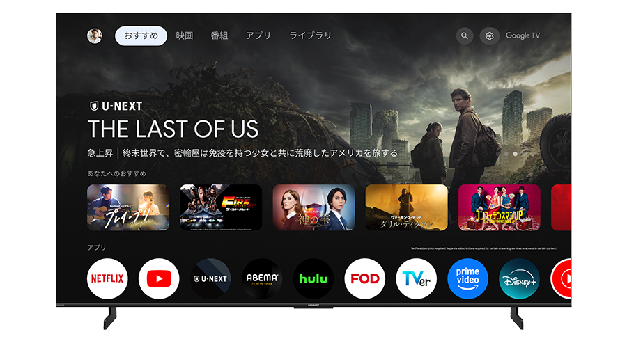 Google TV 画面イメージ