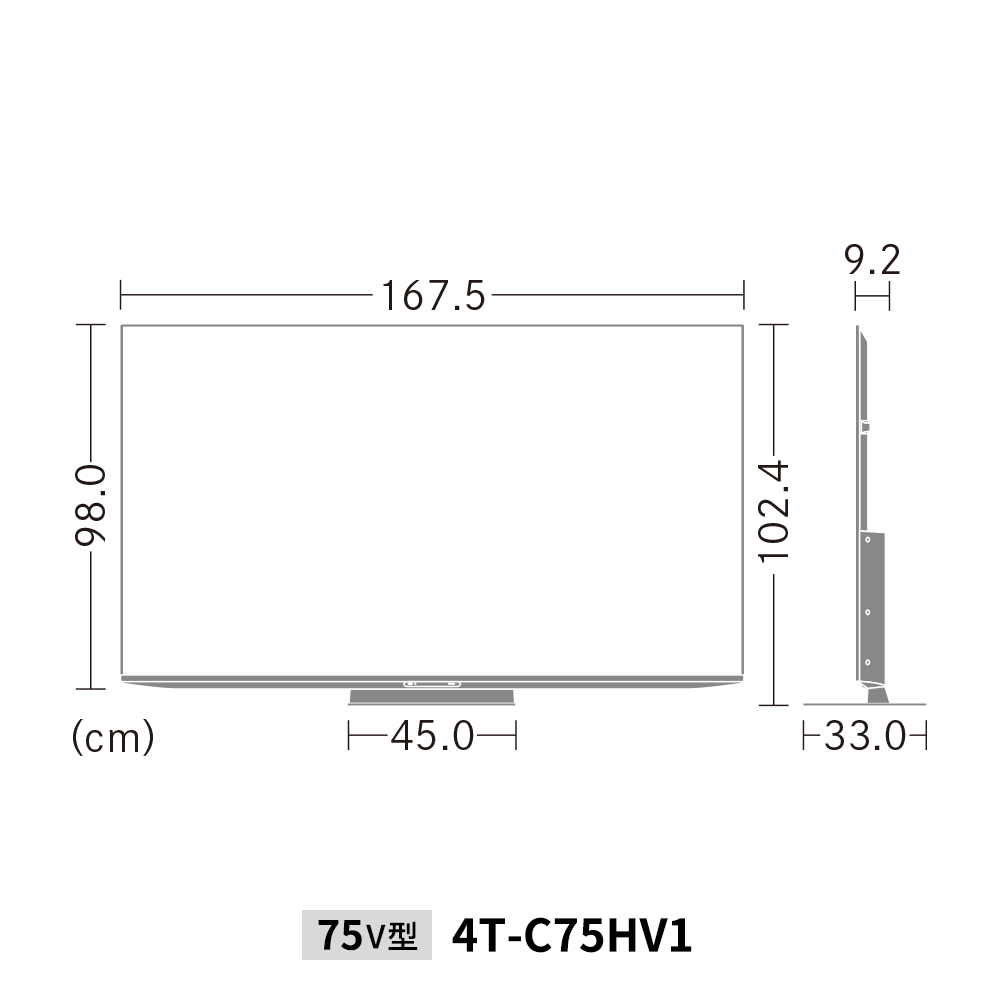 mini LEDテレビ:75V型4T-C75HV1:外形寸法、幅146.2cm×奥行28.9cm×高さ92.0cm