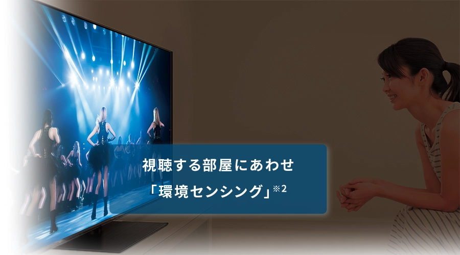 部屋タイプにあわせて