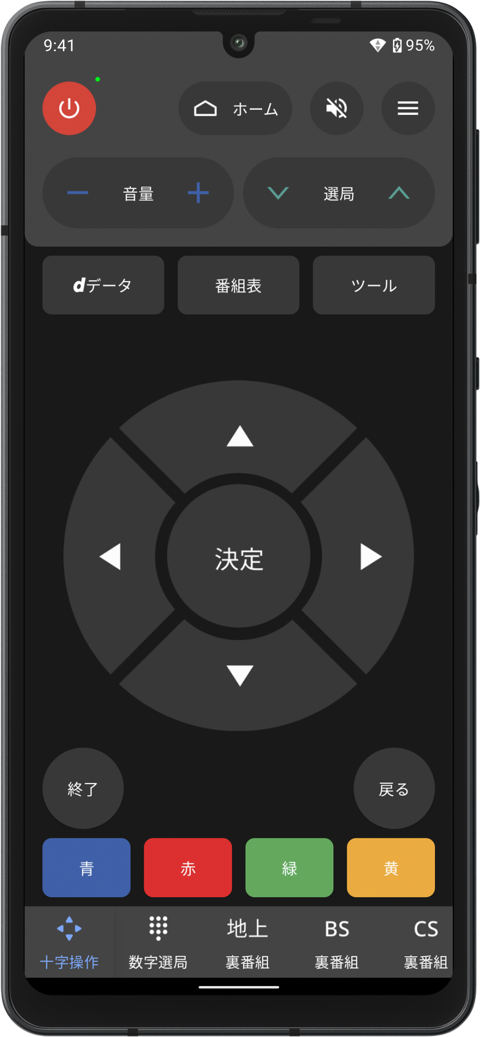 使いたいときにすぐ呼び出せる「十字操作」