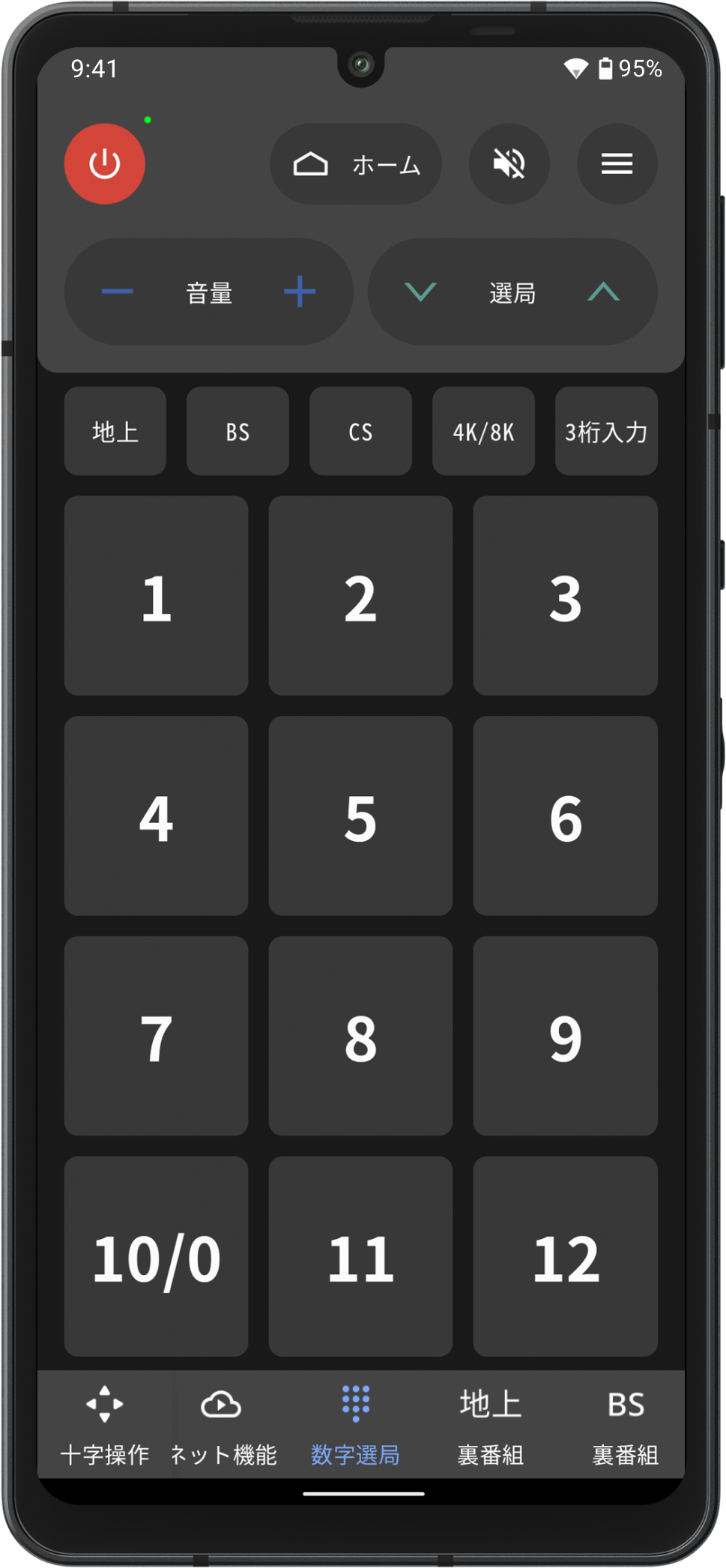 4K/8K番組の選局に対応「数字選局」