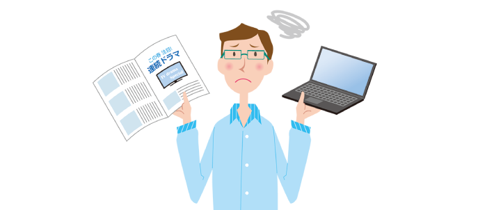 イメージ画像:そろそろ始まる連ドラは？いちいち調べて予約するのが、めんどう。