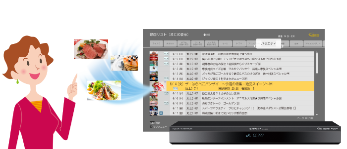 イメージ画像:録画した番組をジャンル別に分類表示。シリーズ番組がまとまるから※1、探しやすい。