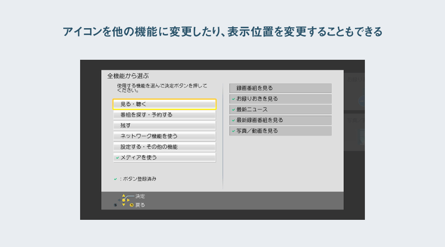 お好み設定