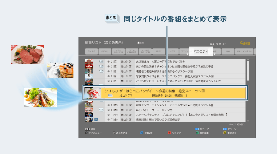 新 まと丸画面