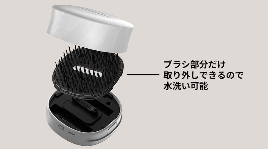 ブラシ部分だけ取り外しできるので水洗い可能