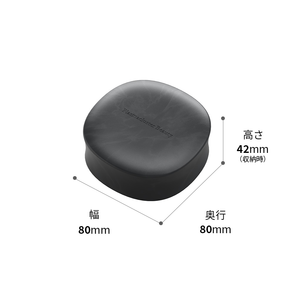 外形寸法図、幅80mm×奥行80mm×高さ42mm（収納時）