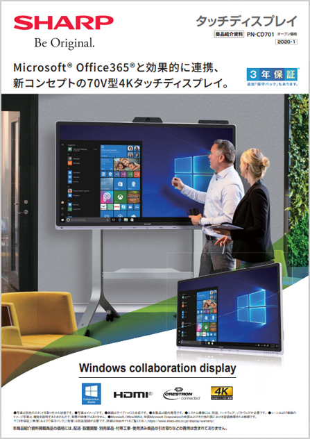 タッチディスプレイPN-CD701  2020年3月