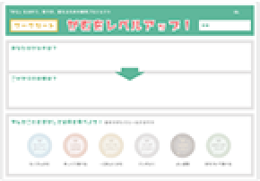 ワークシート
