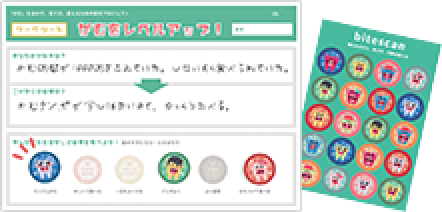ワークシートとシール