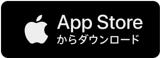 App Store からダウンロード