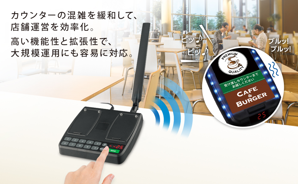 カウンターの混雑を緩和して、店舗運営を効率化。高い機能性と拡張性で、大型運用にも容易に対応。