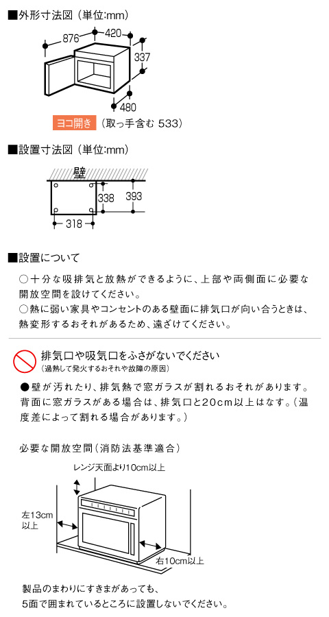 外形寸法図・設置寸法図