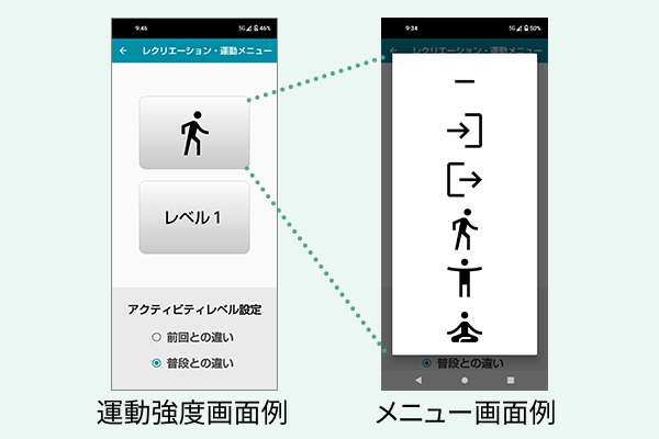 設定画面例
