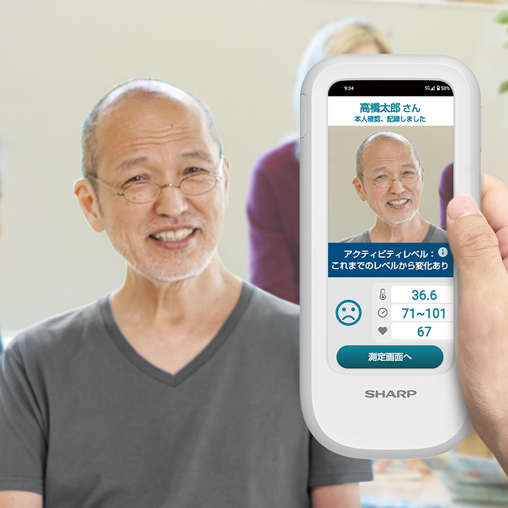 非接触ヘルスケアセンシング&クラウドサービス:i-wellebe:利用シーンイメージ1