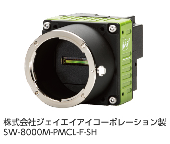 株式会社ジェイエイアイコーポレーション製　SW-8000M-PMCL-F-SH