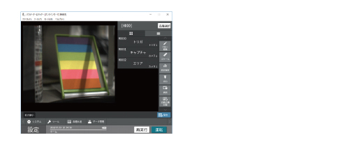イメージ図