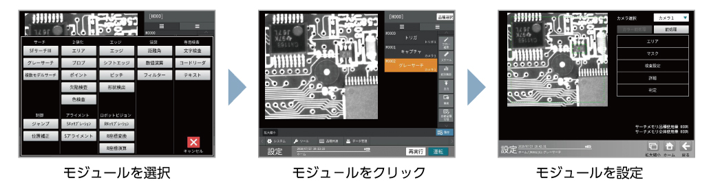 モジュールを選択→モジュ－ルをクリック→モジュールを設定