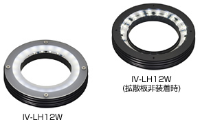 高輝度ダイレクトリング照明 IV-LH12W IV-LH12W（拡散板非装着時）