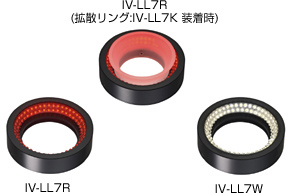 ローアングルリング照明 IV-LL7R IV-LL7R（拡散リング:IV-LL7K 装着時） IV-LL7W