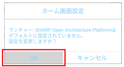 ホーム画面設定