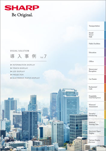 VISUAL SOLUTION　導入事例 2024年9月
