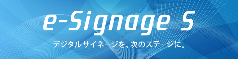 e-Signage S