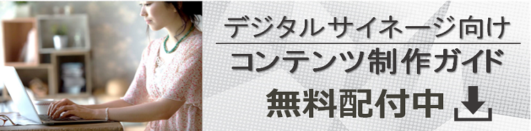 コンテンツ制作ガイド