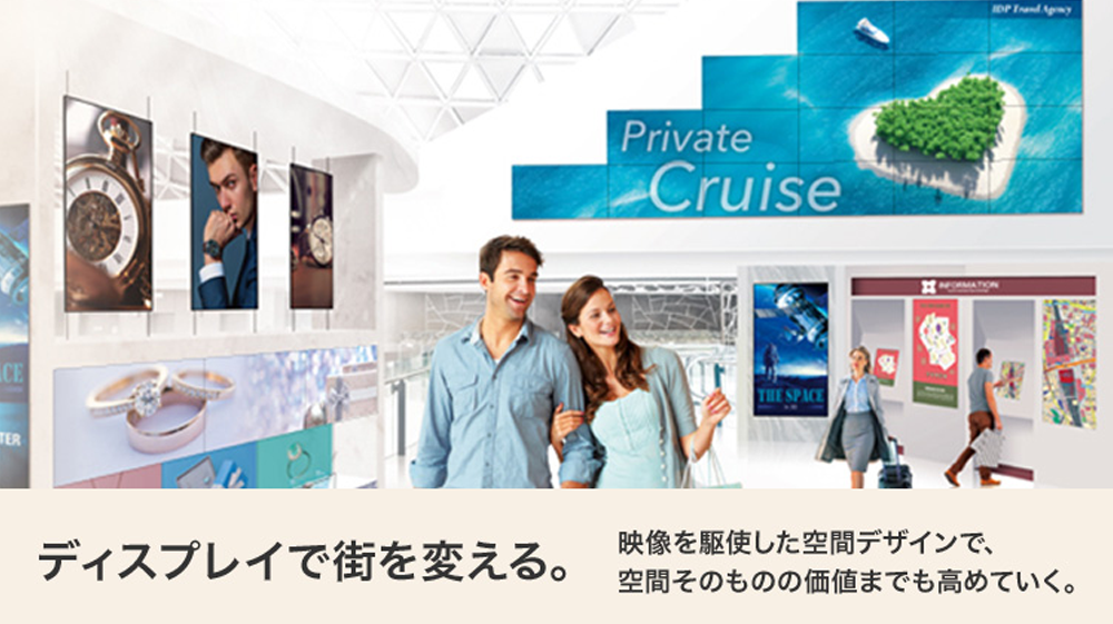 ディスプレイで街を変える。映像を駆使した空間デザインで、空間そのものの価値までも高めていく。インフォメーションディスプレイ ラインアップページにリンクします。