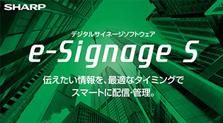 e-Signage S