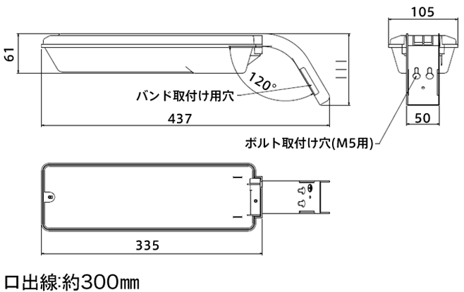 バンド取付け用穴 ボルト取付け穴(M5用) 口出線:約250mm