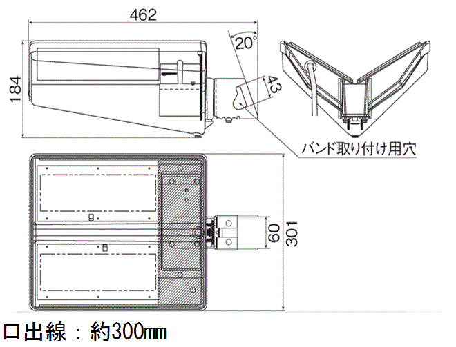 バンド取り付け用穴　口出線：約300mm