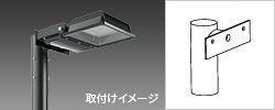 取付けイメージ