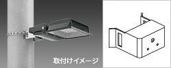 取付けイメージ