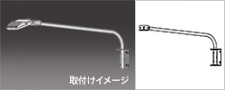 取付けイメージ