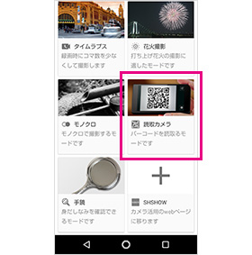 読取カメラ