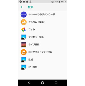 ロックフォトシャッフル