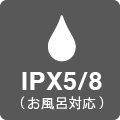 防水