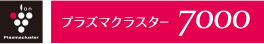 プラズマクラスター7000