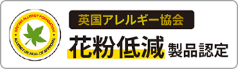 英国アレルギー協会認定